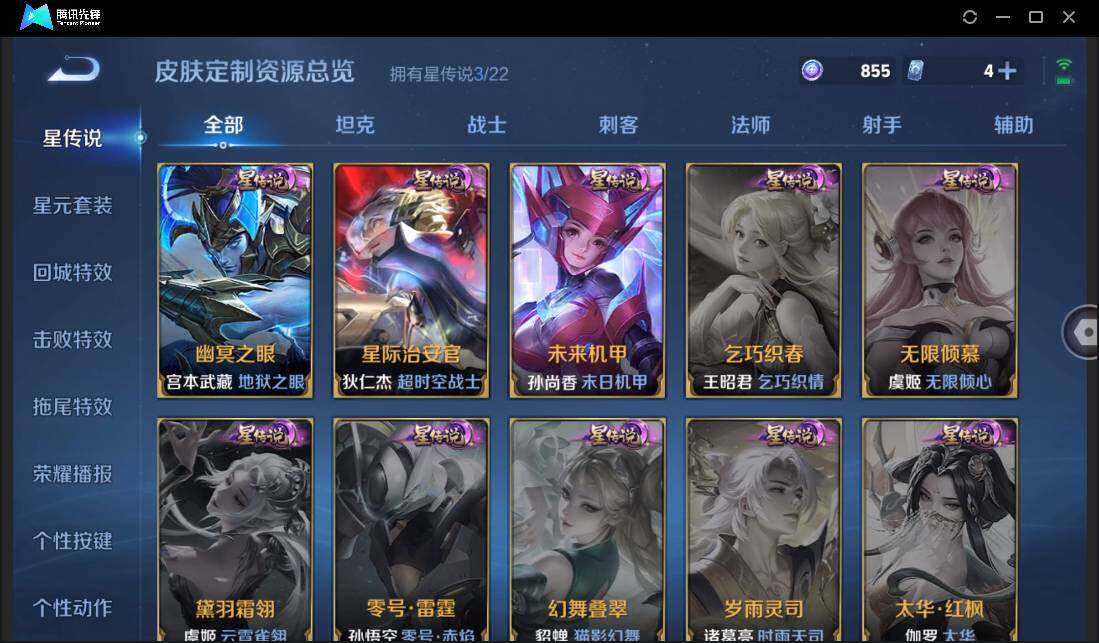 WZCMW3378187王者荣耀账号详情图27