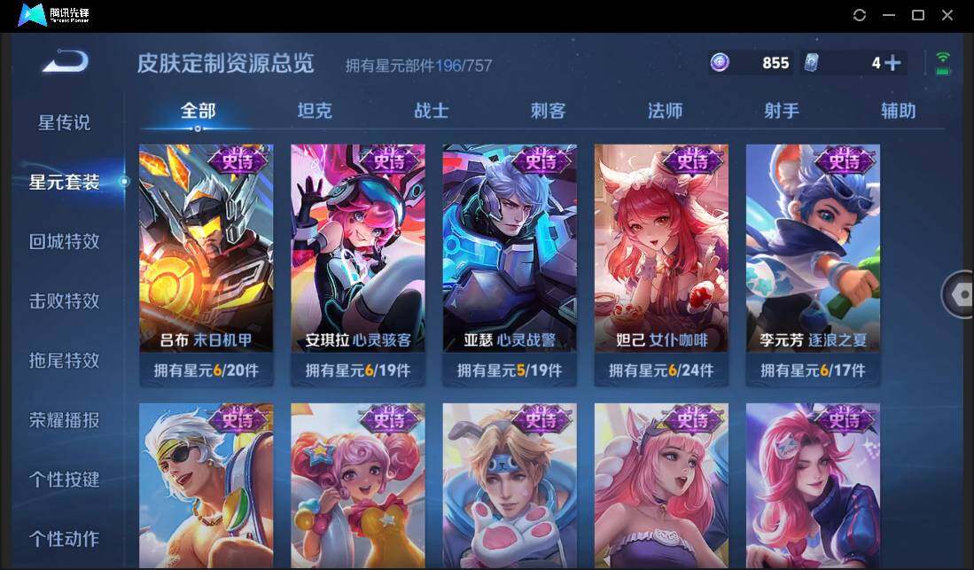 WZCMW3378187王者荣耀账号详情图28