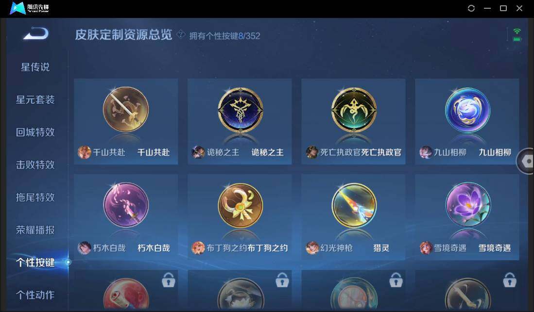 WZCMW3378187王者荣耀账号详情图29