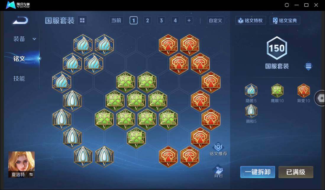 WZCMW3378187王者荣耀账号详情图30