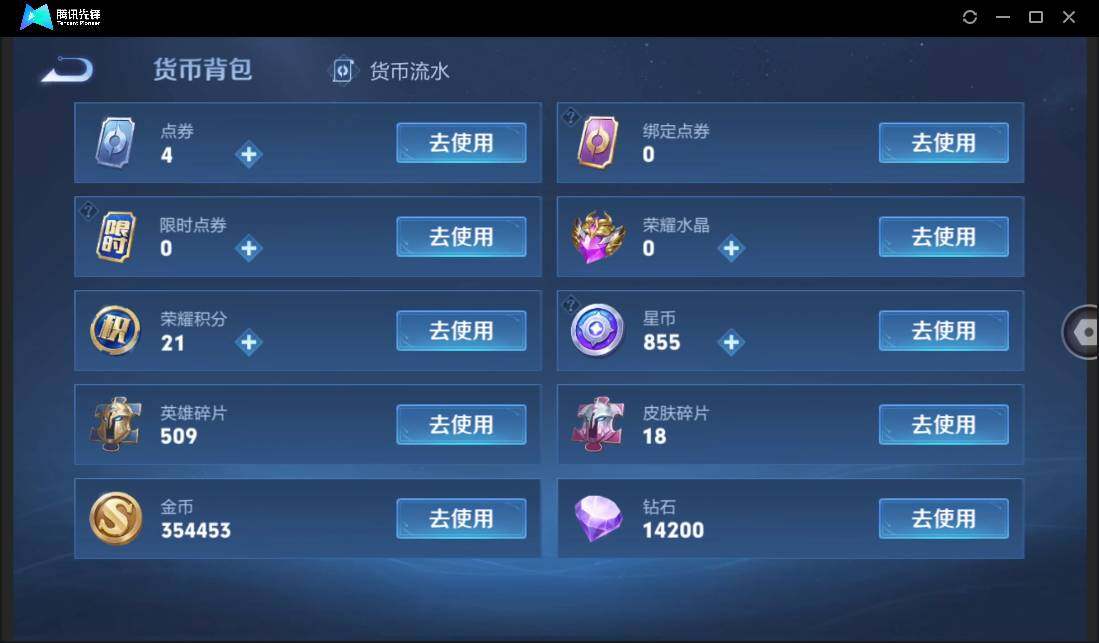 WZCMW3378187王者荣耀账号详情图32