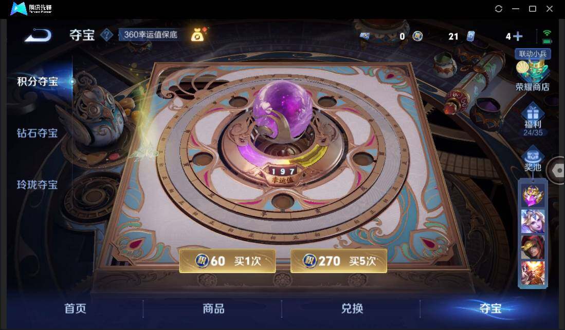 WZCMW3378187王者荣耀账号详情图33