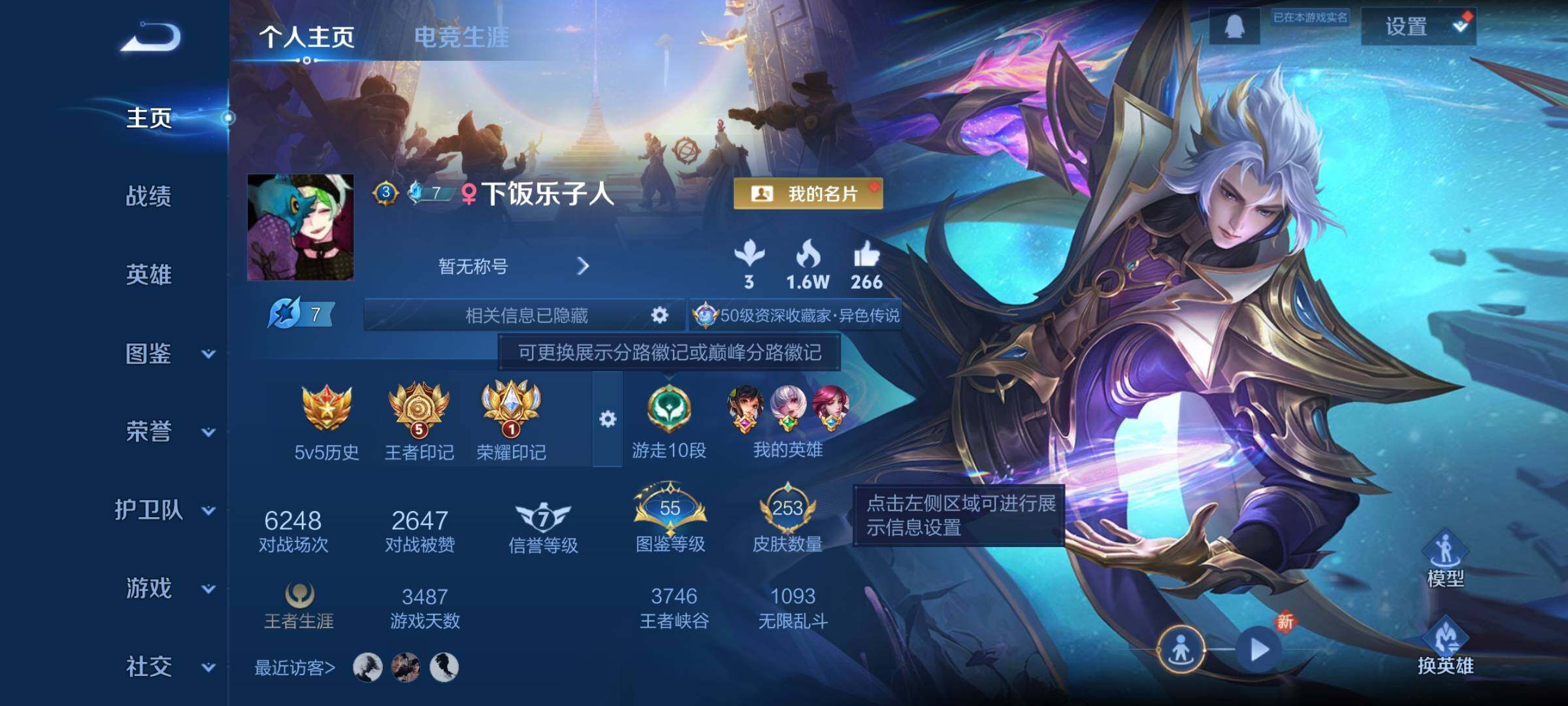 WZCMY3355697王者荣耀账号详情图2