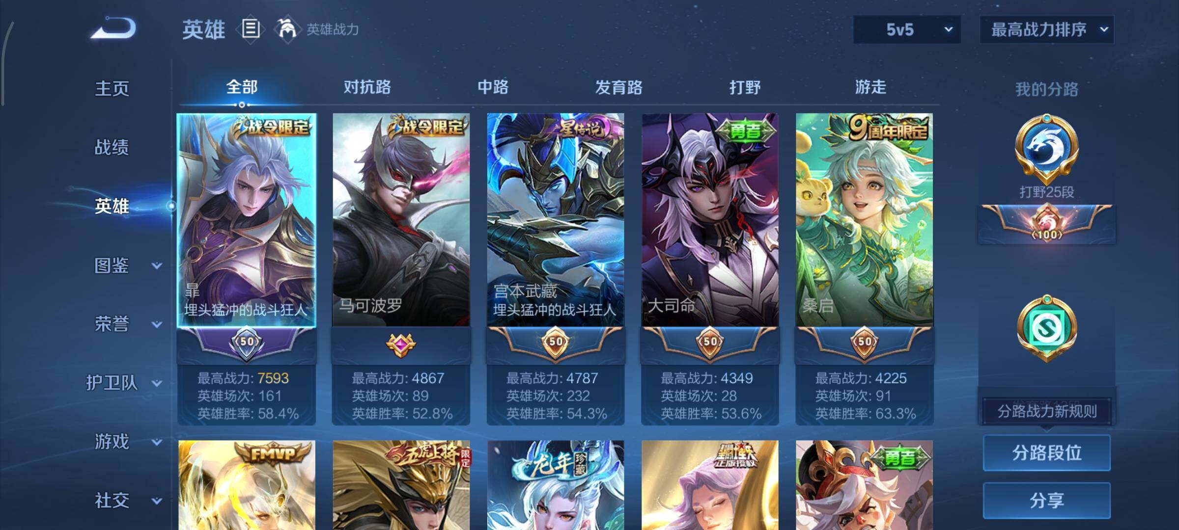 WZCMY3355697王者荣耀账号详情图3