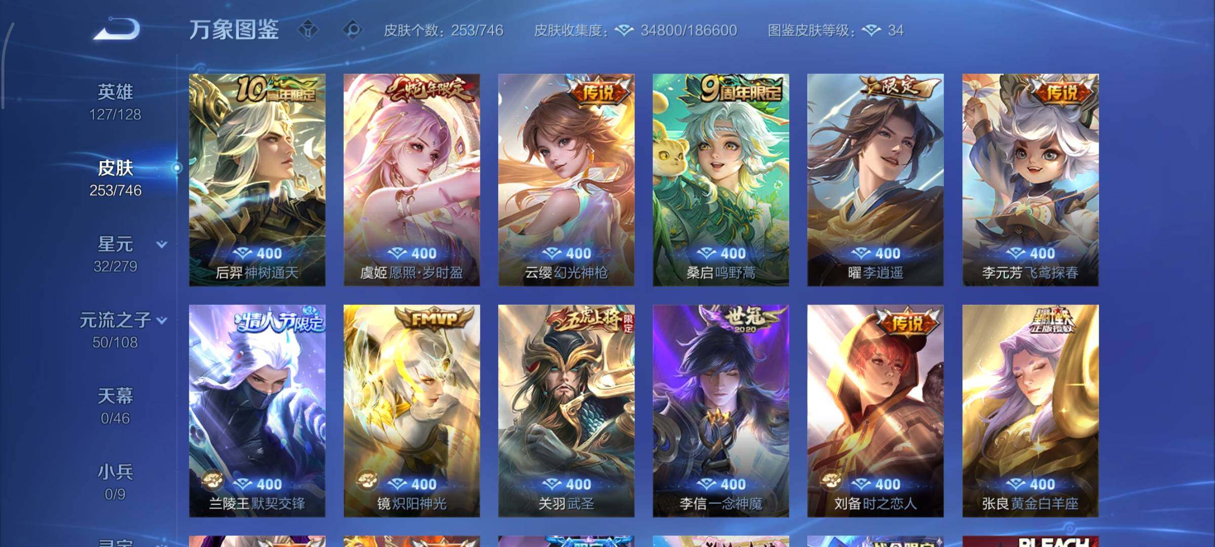 WZCMY3355697王者荣耀账号详情图6