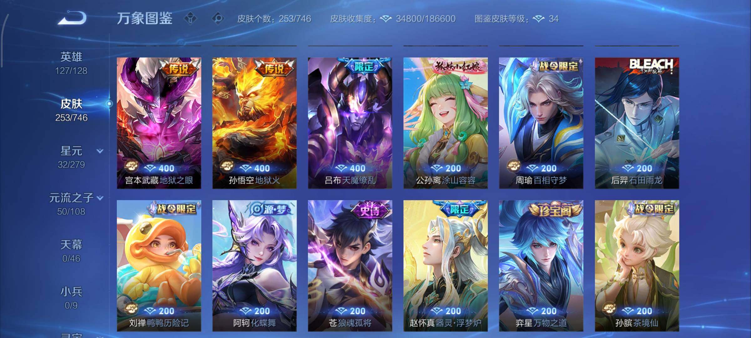 WZCMY3355697王者荣耀账号详情图7