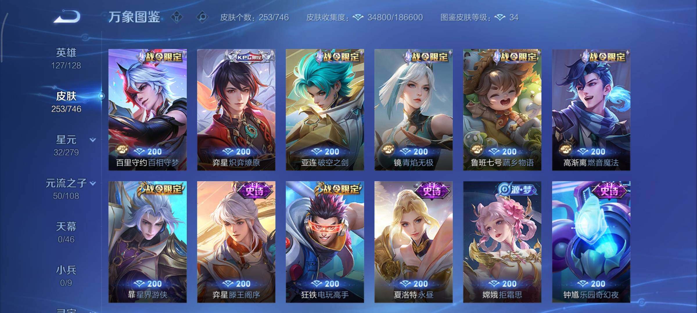 WZCMY3355697王者荣耀账号详情图8