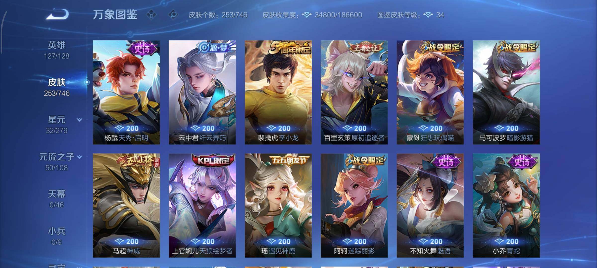 WZCMY3355697王者荣耀账号详情图9