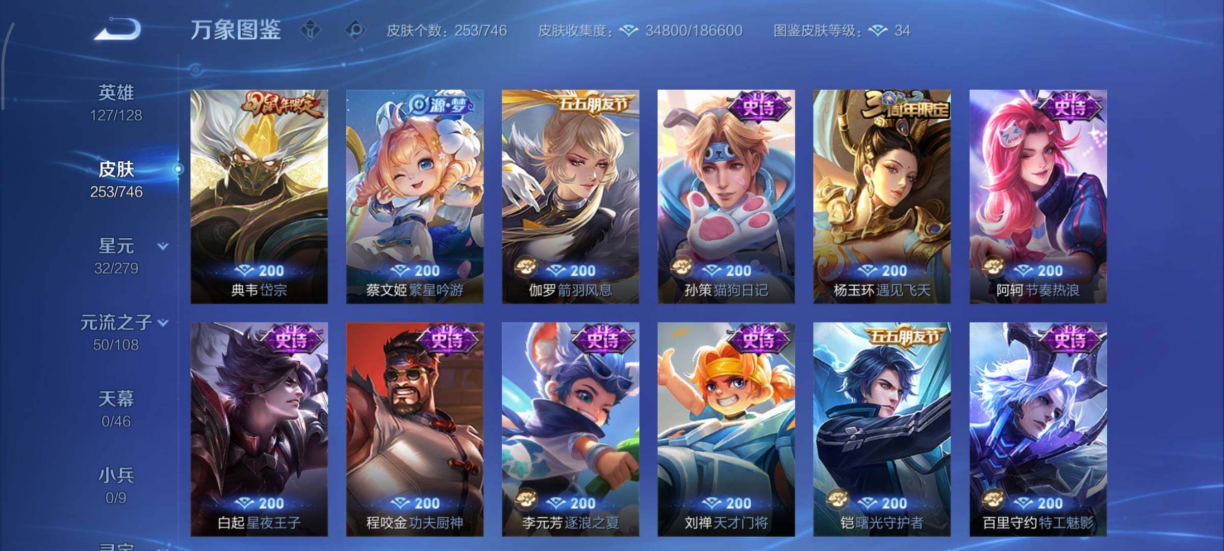 WZCMY3355697王者荣耀账号详情图10