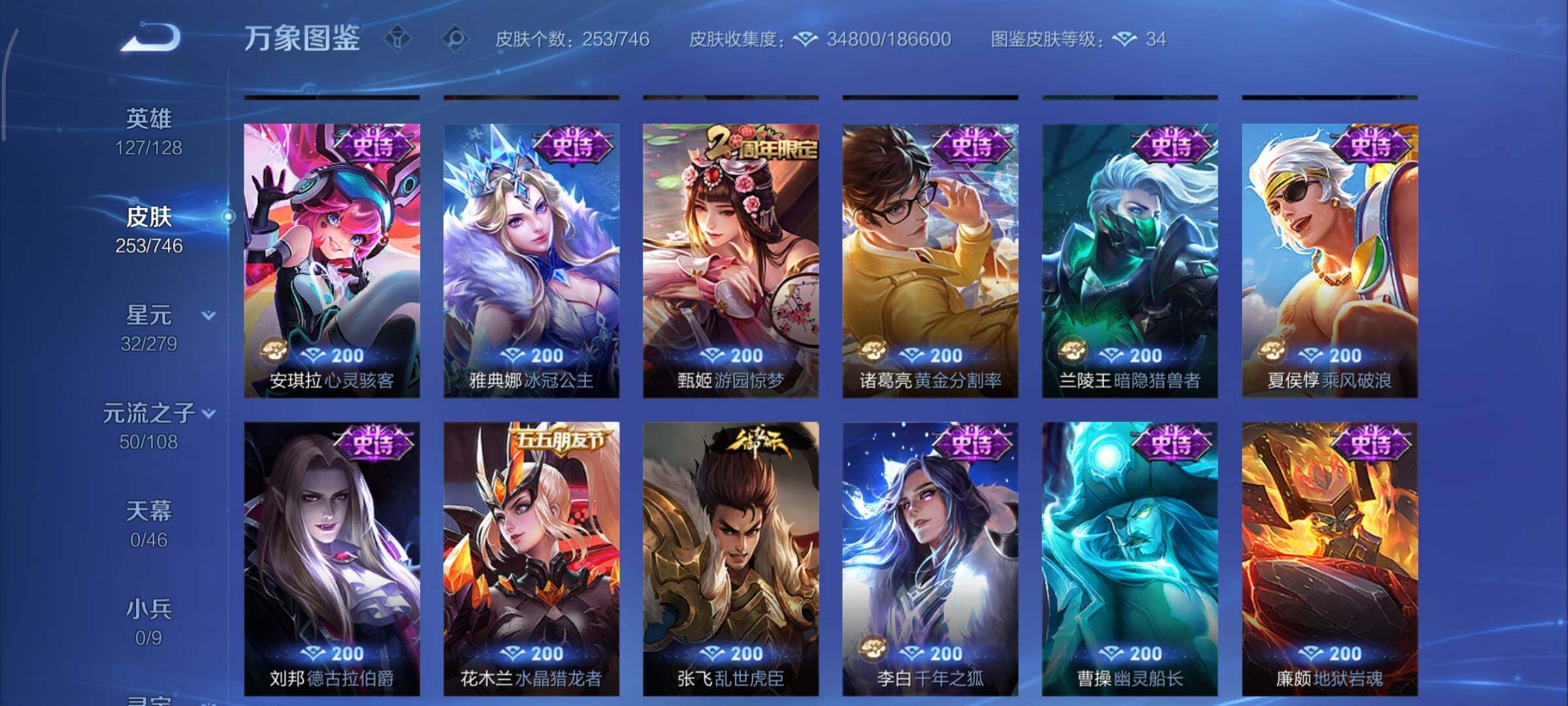 WZCMY3355697王者荣耀账号详情图11