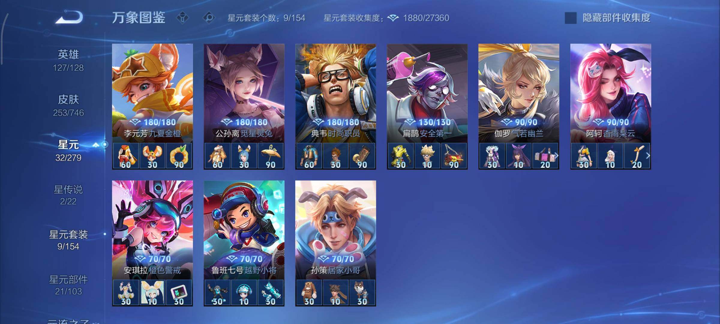 WZCMY3355697王者荣耀账号详情图14