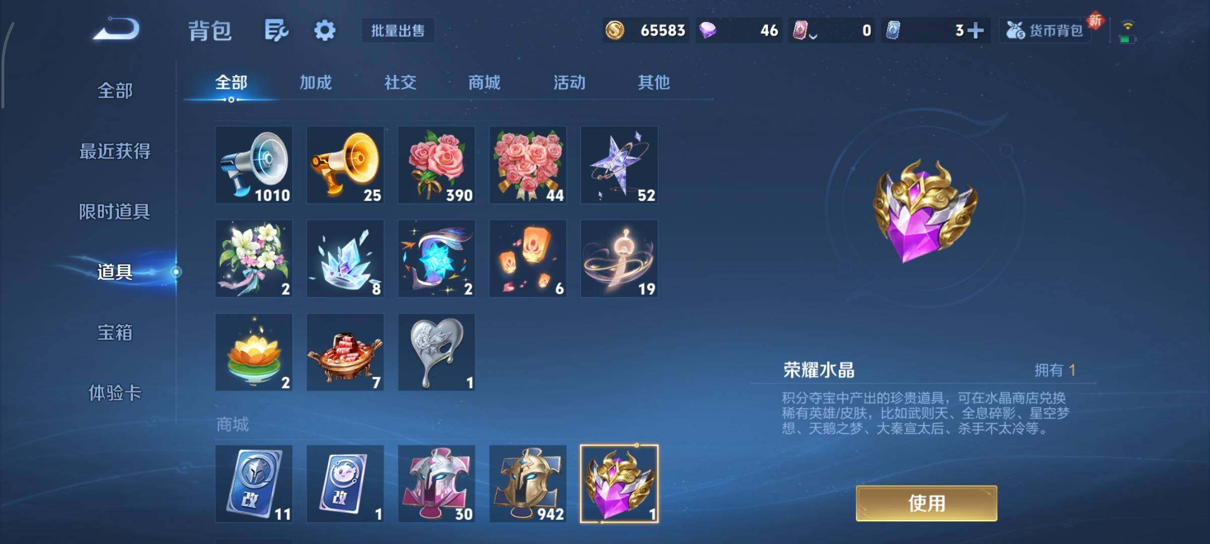 WZCMY3355697王者荣耀账号详情图17