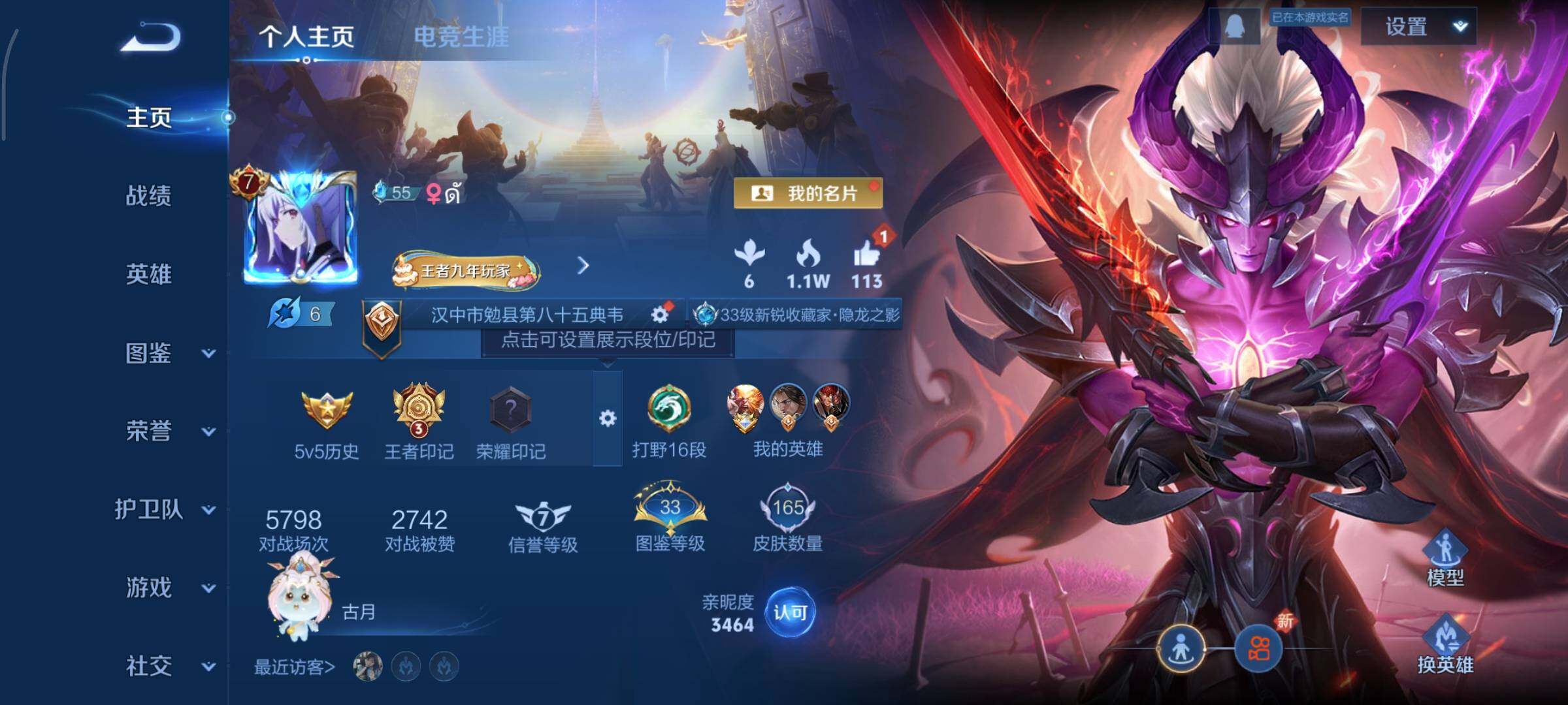 WZCMY3355700王者荣耀账号详情图2