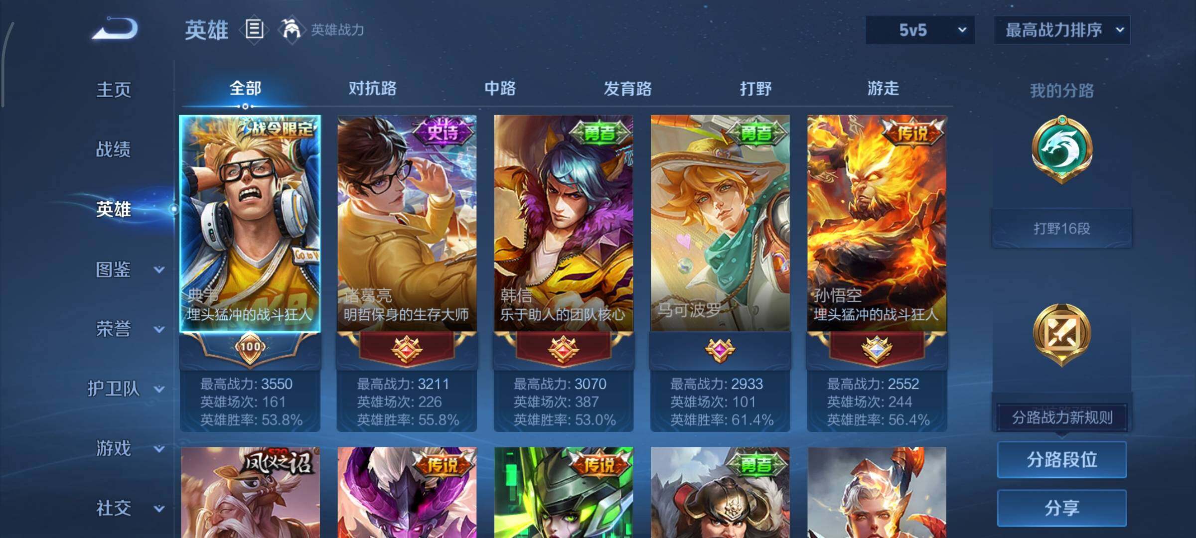 WZCMY3355700王者荣耀账号详情图3