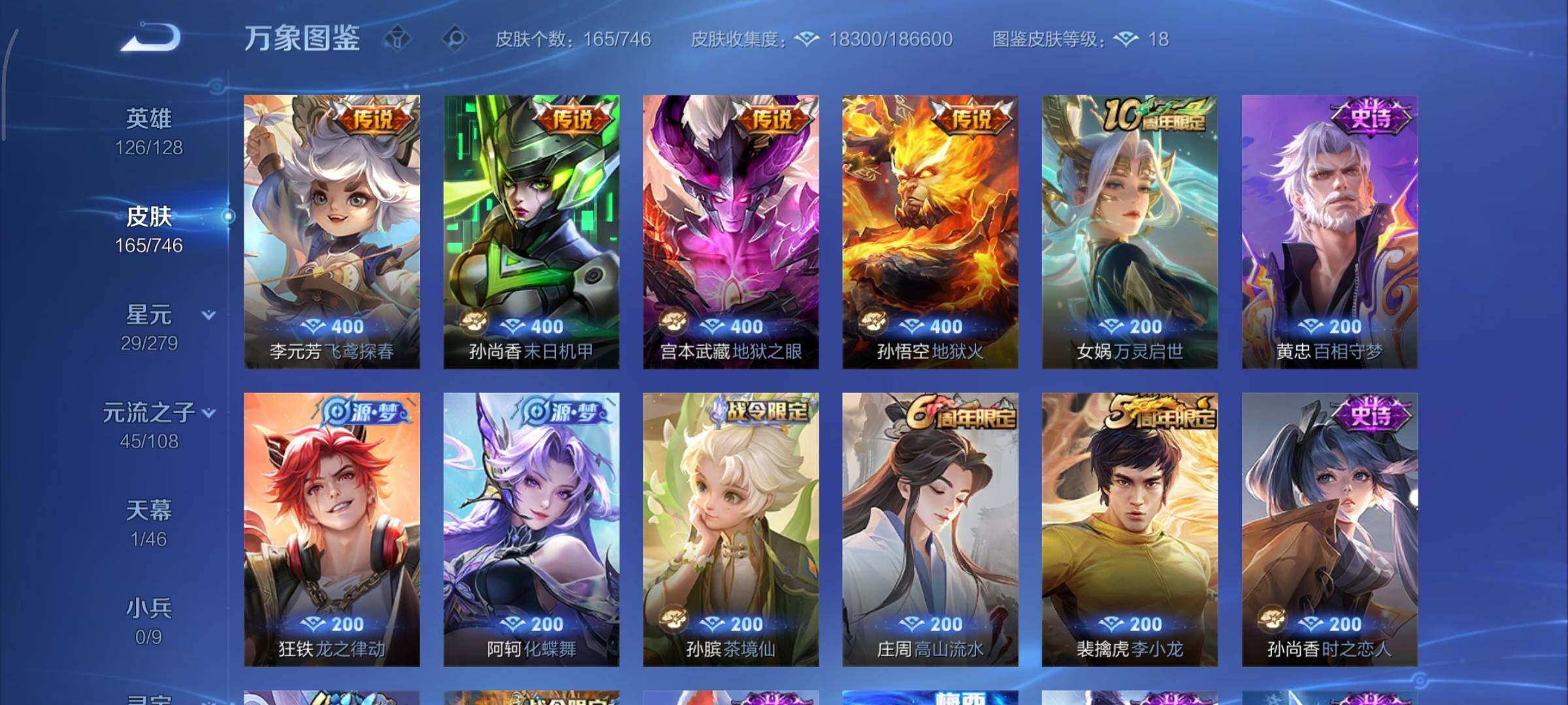 WZCMY3355700王者荣耀账号详情图6