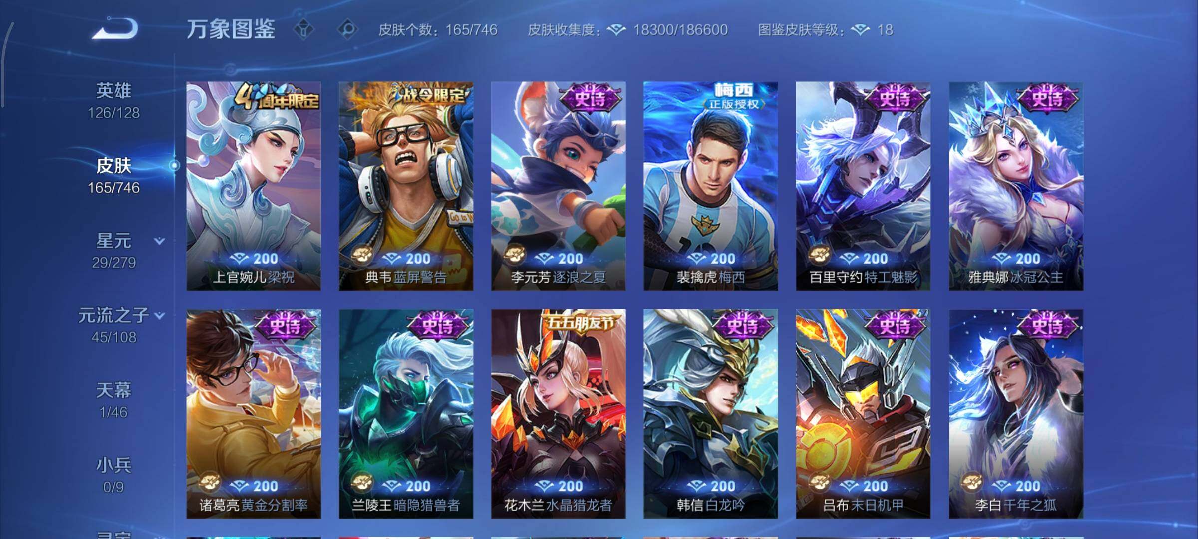 WZCMY3355700王者荣耀账号详情图7