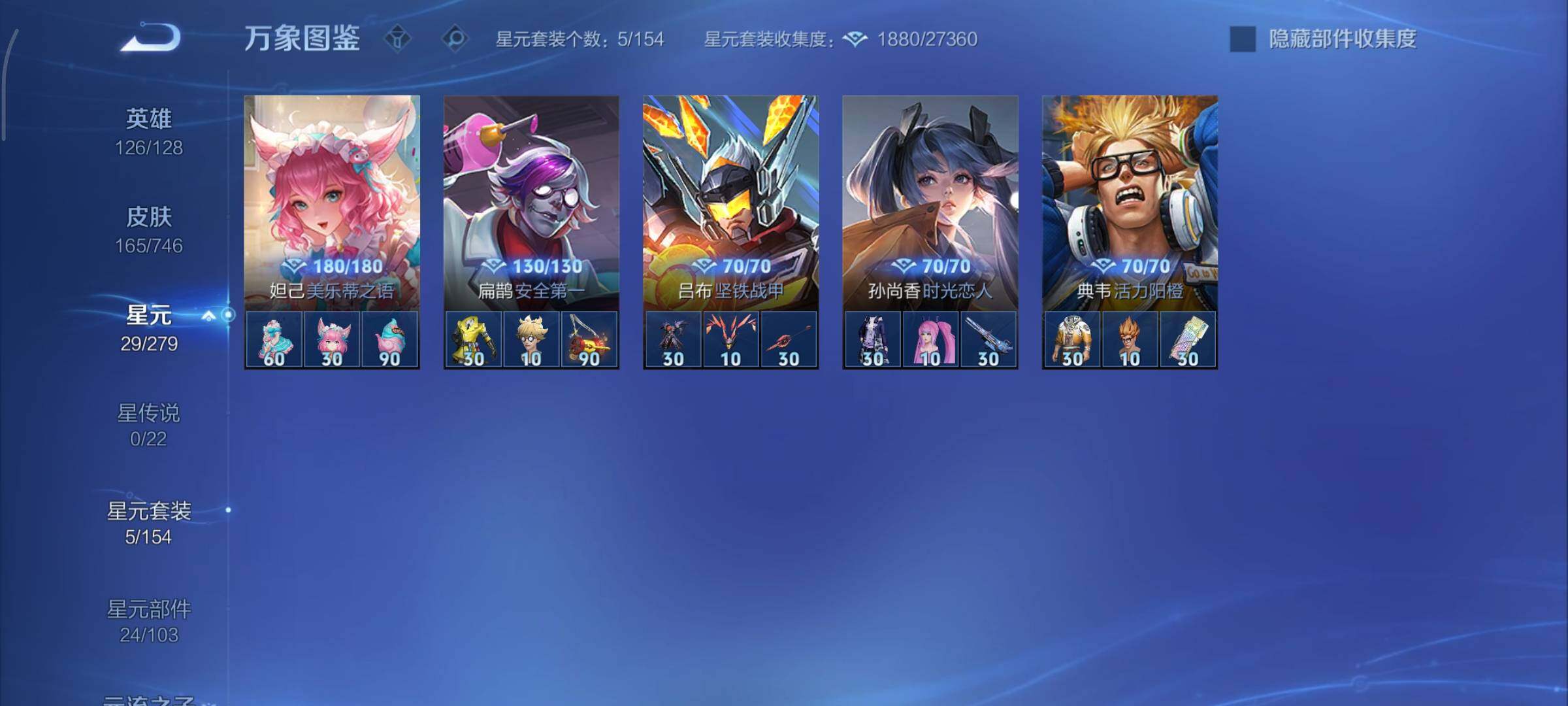 WZCMY3355700王者荣耀账号详情图8