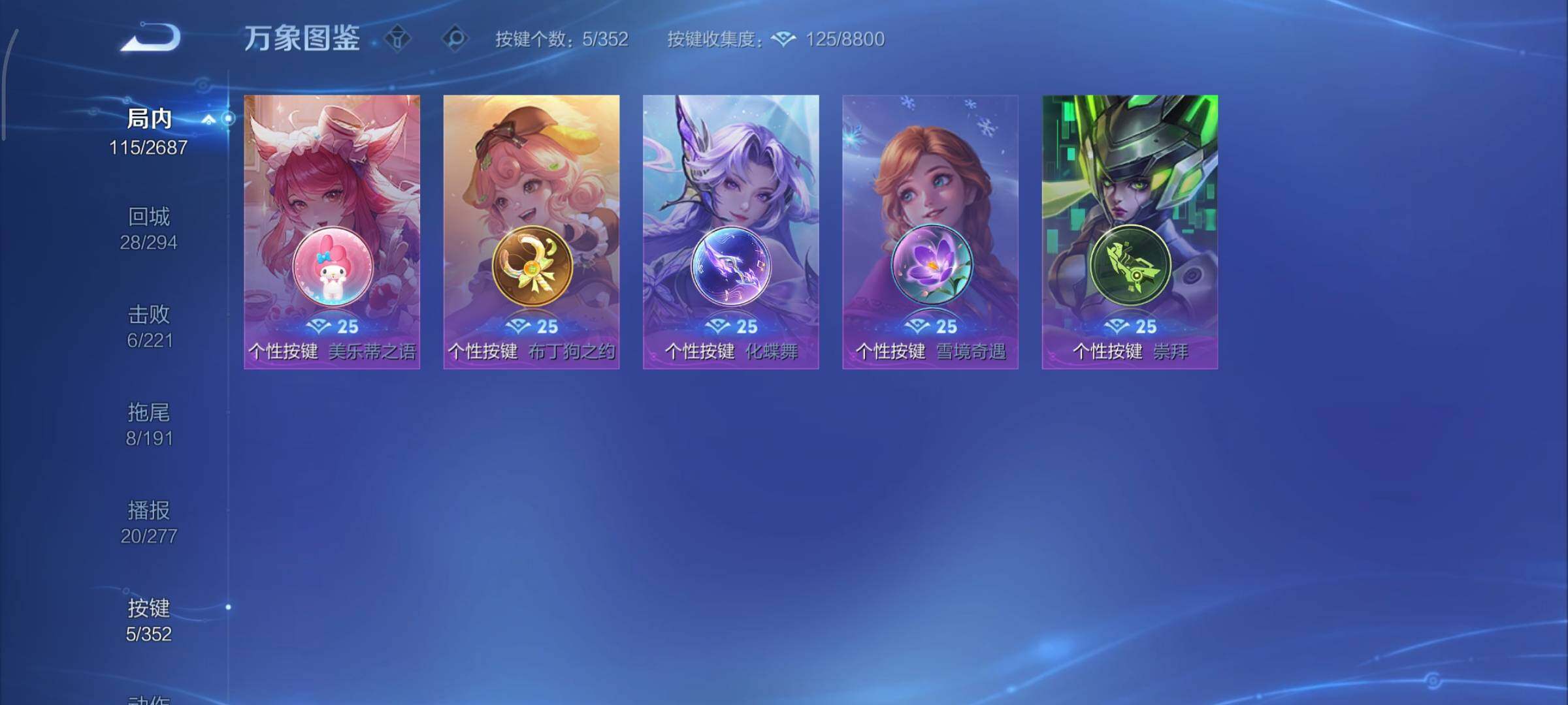 WZCMY3355700王者荣耀账号详情图9