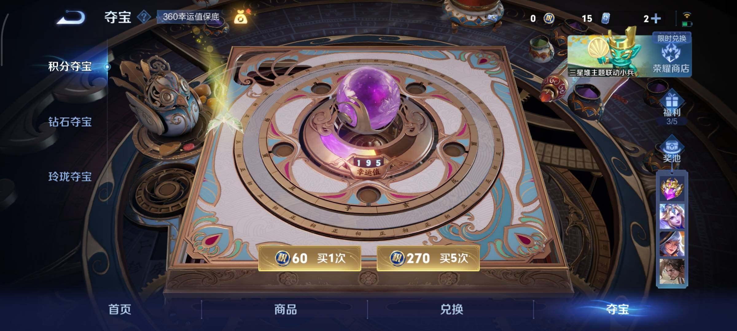 WZCMY3355700王者荣耀账号详情图10