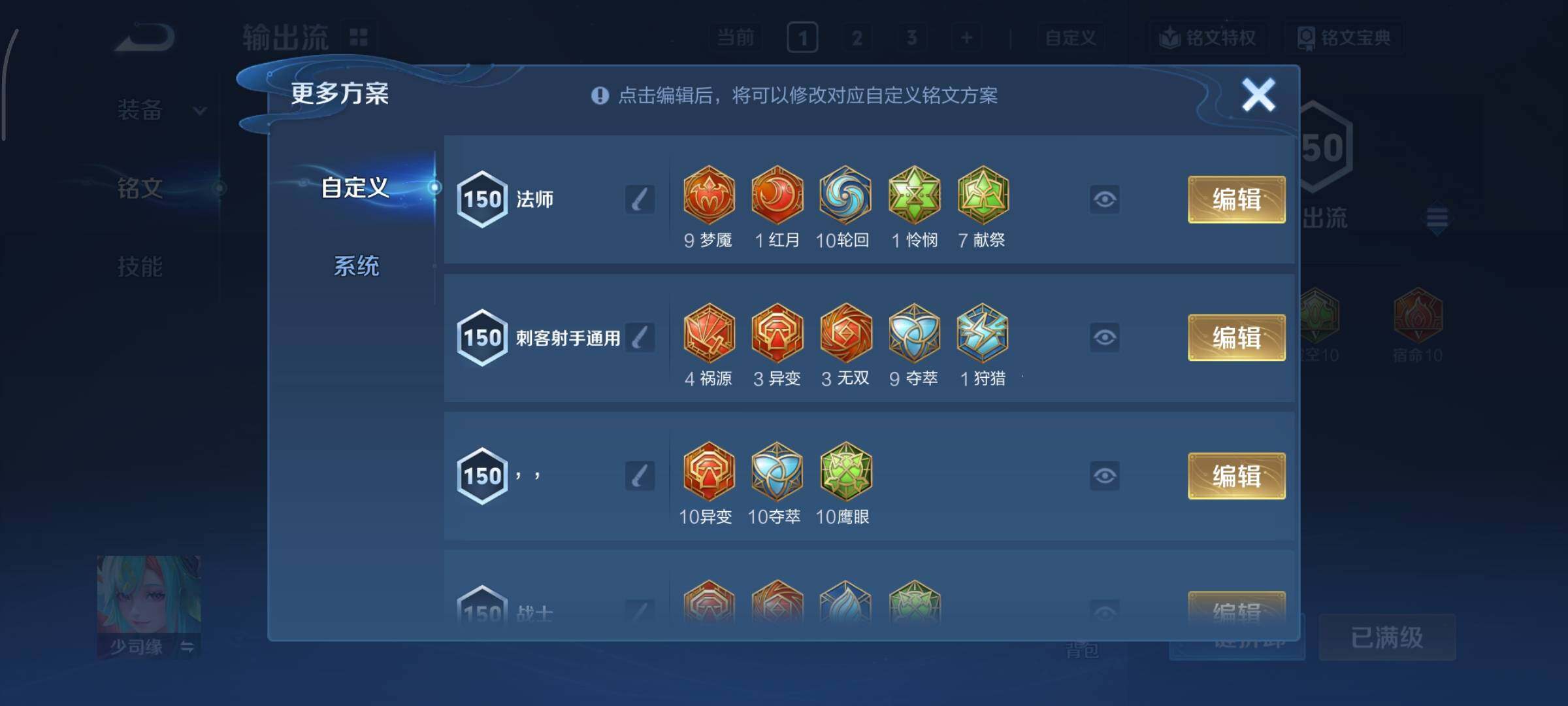 WZCMY3355700王者荣耀账号详情图11