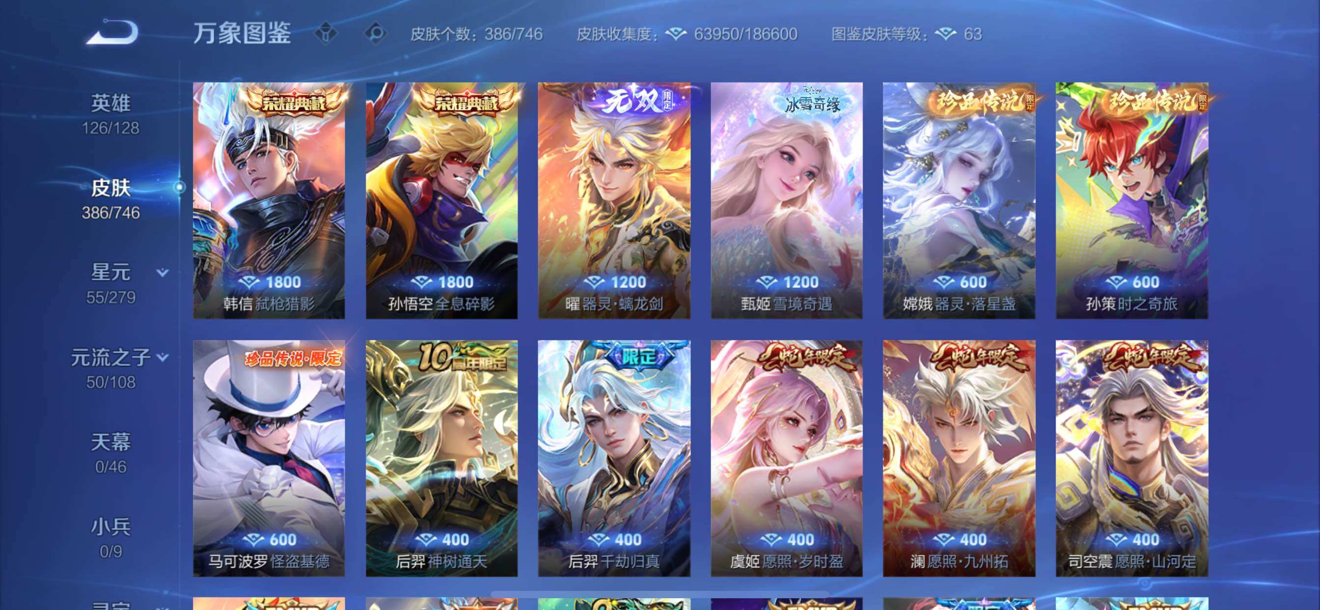 WZCMY3355701王者荣耀账号详情图7