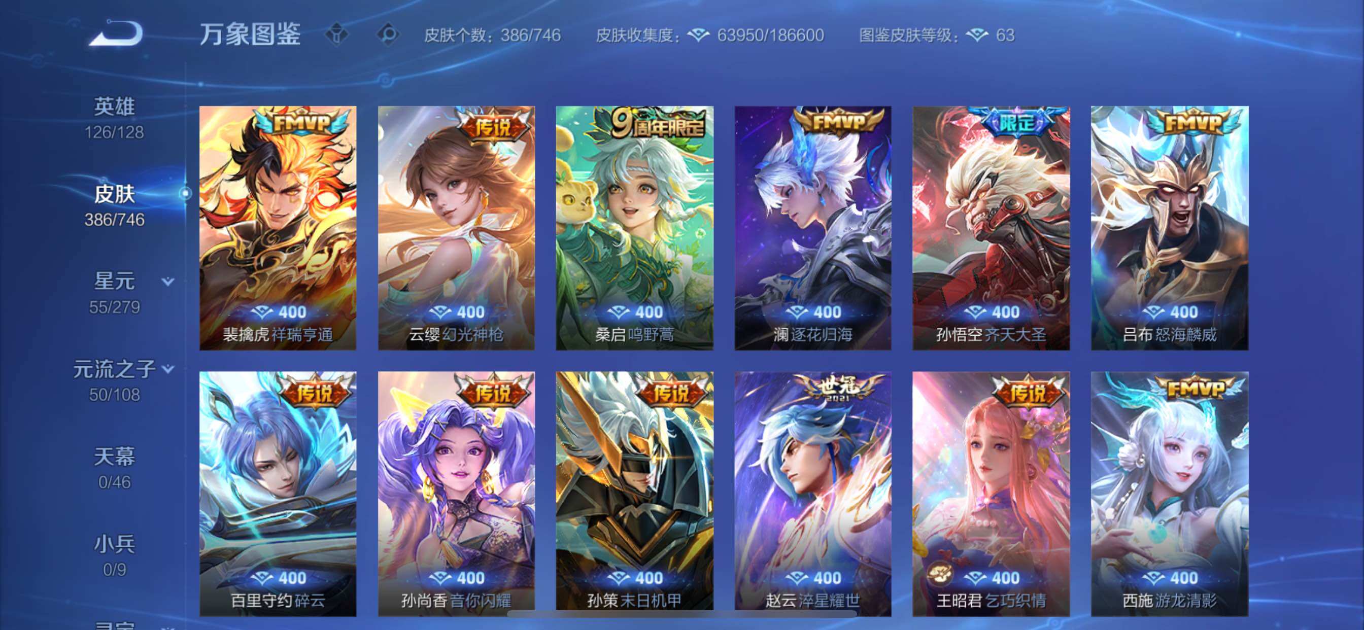 WZCMY3355701王者荣耀账号详情图8