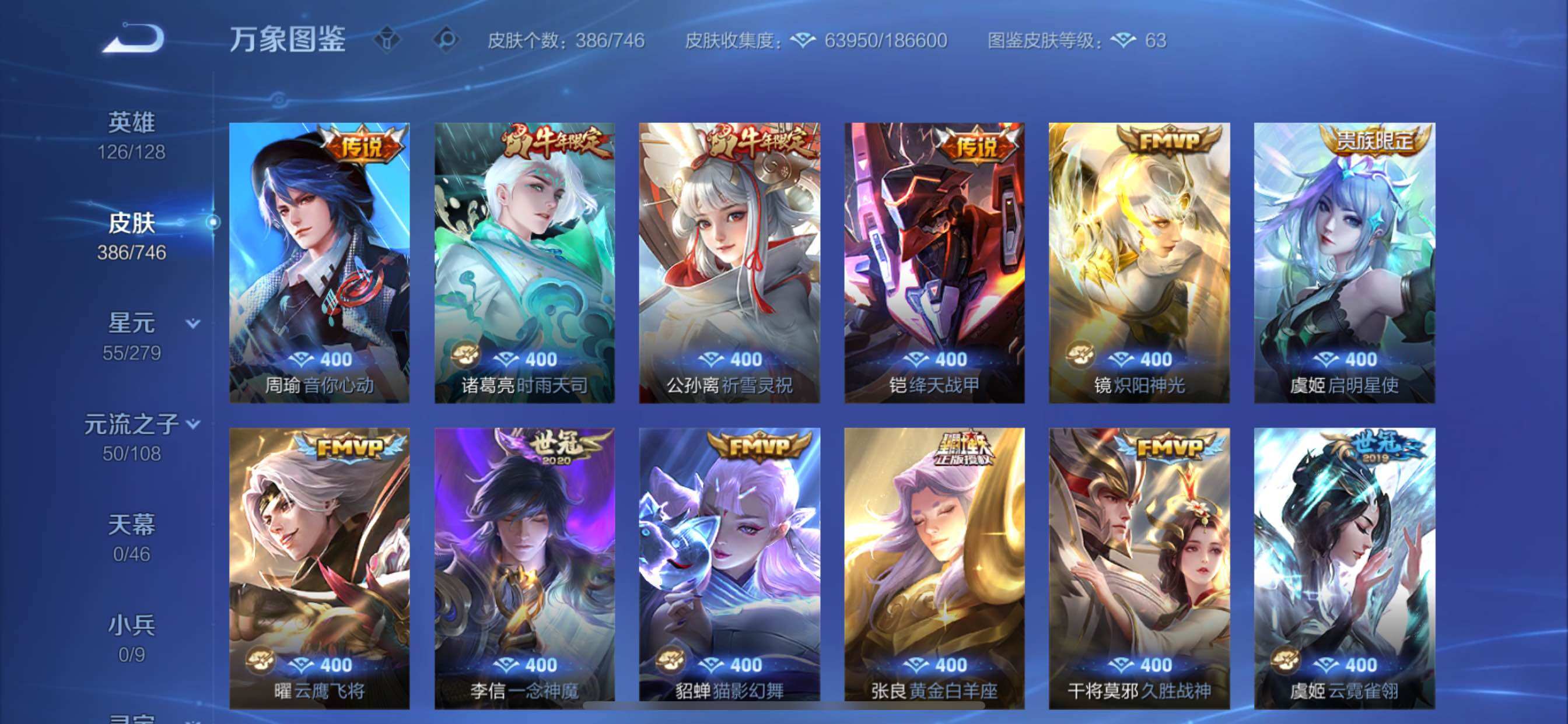 WZCMY3355701王者荣耀账号详情图9