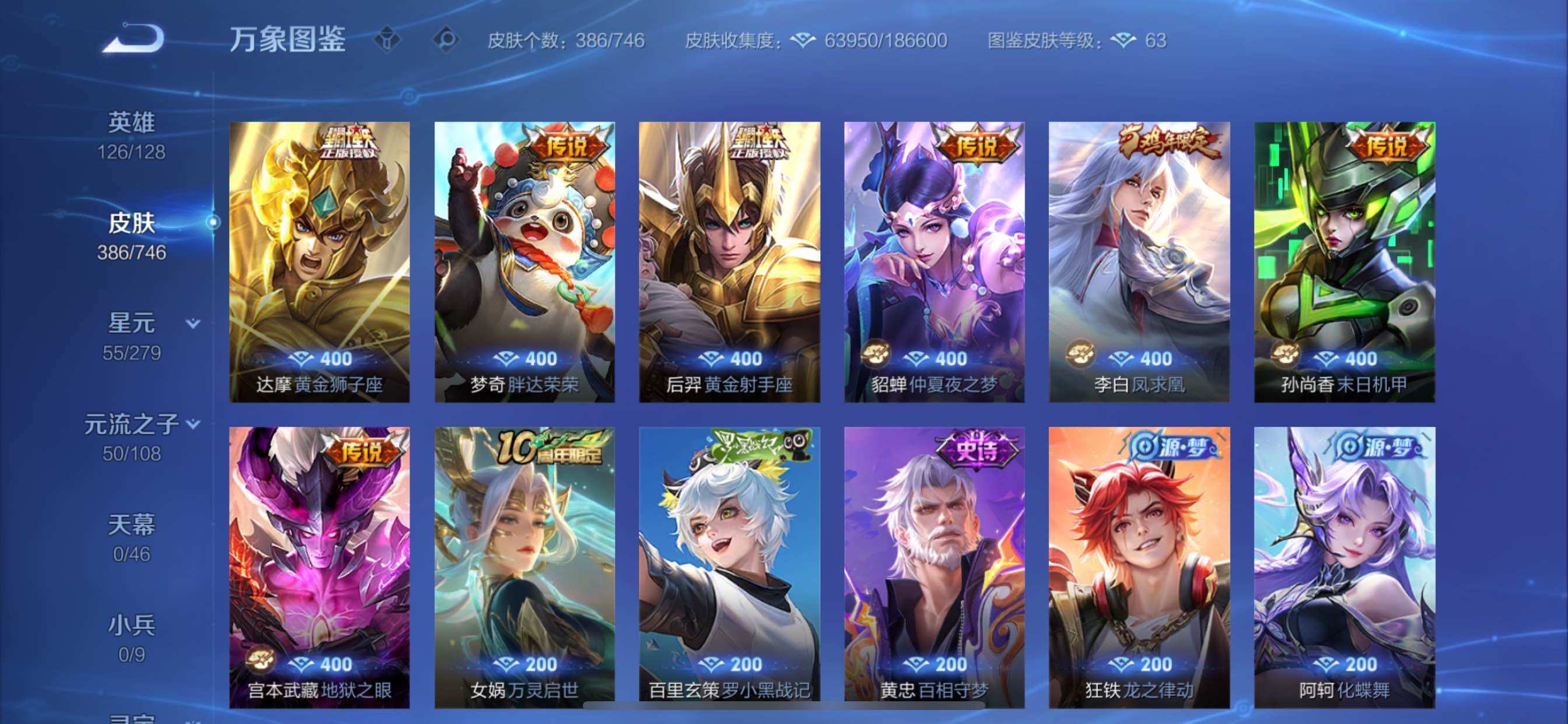 WZCMY3355701王者荣耀账号详情图10