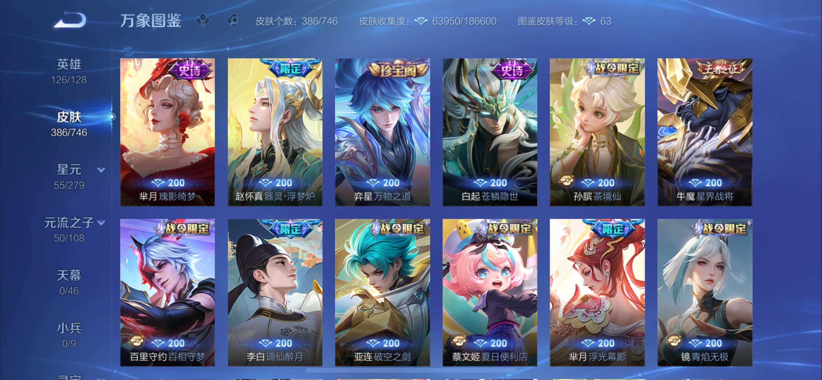 WZCMY3355701王者荣耀账号详情图11