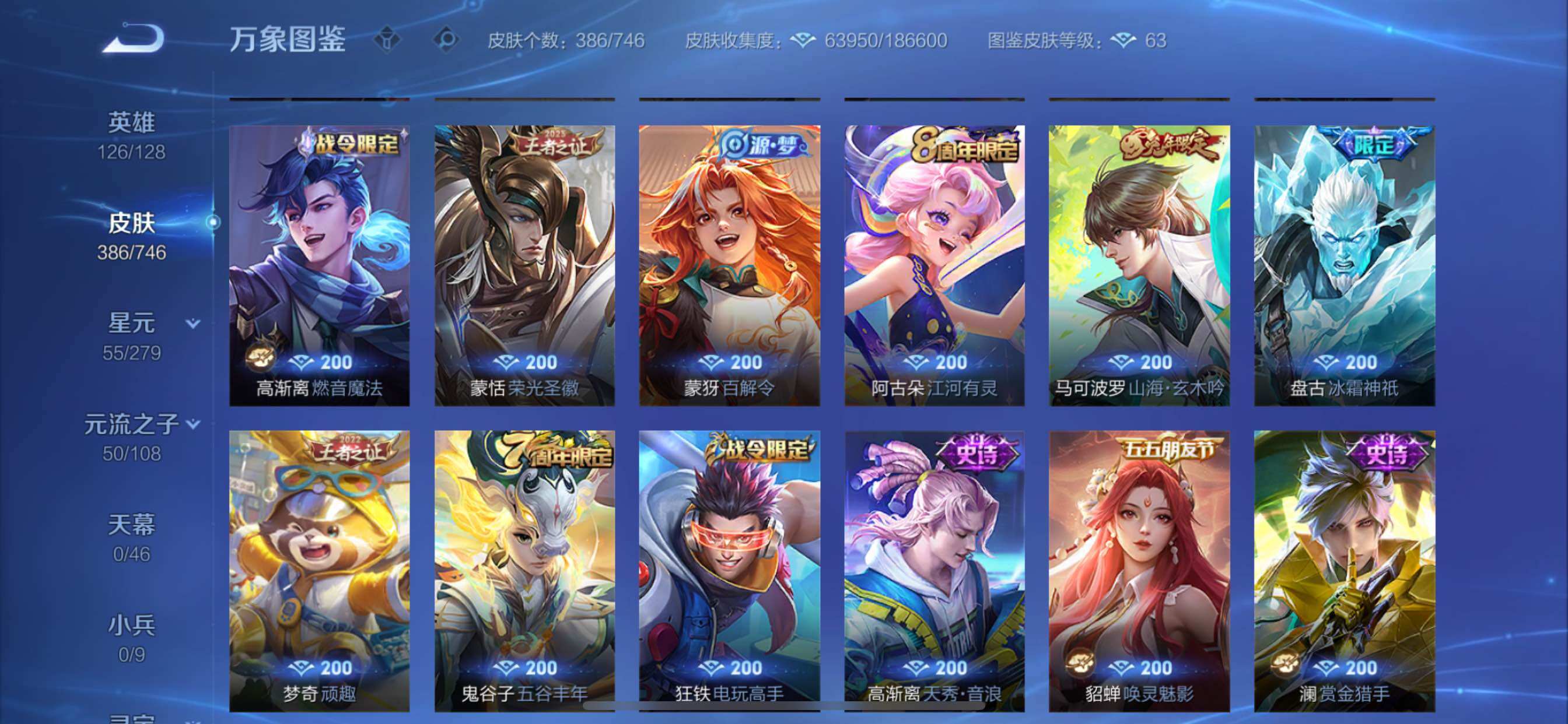 WZCMY3355701王者荣耀账号详情图12