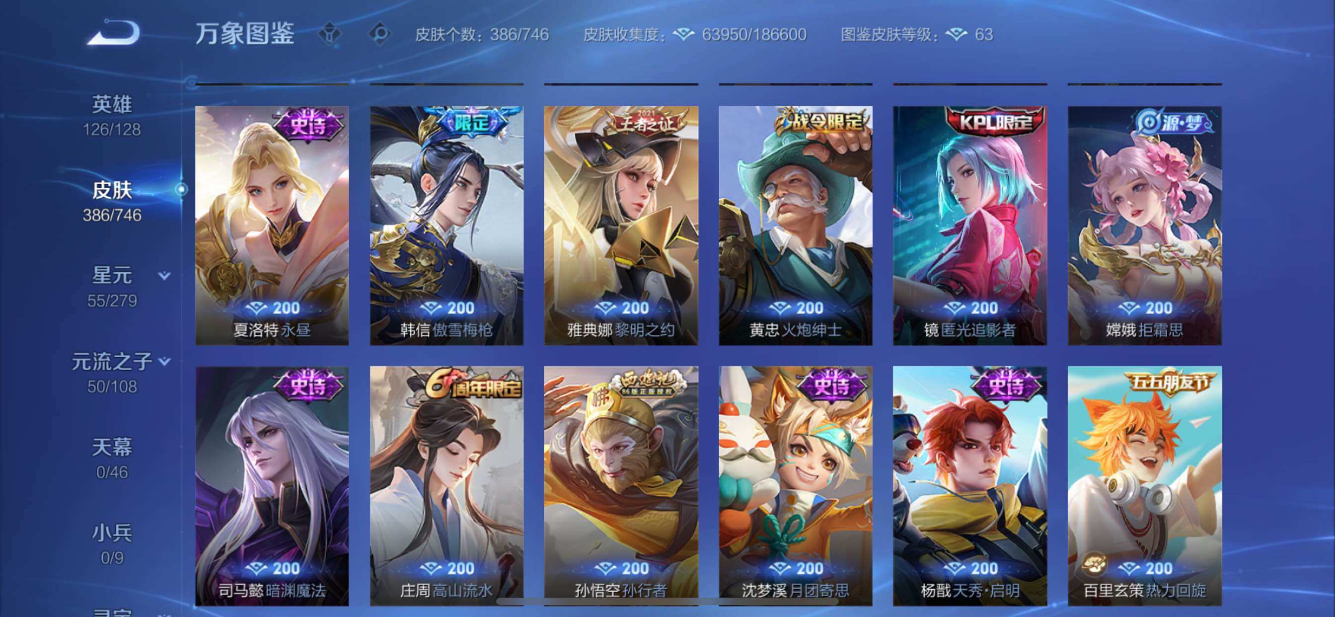 WZCMY3355701王者荣耀账号详情图13