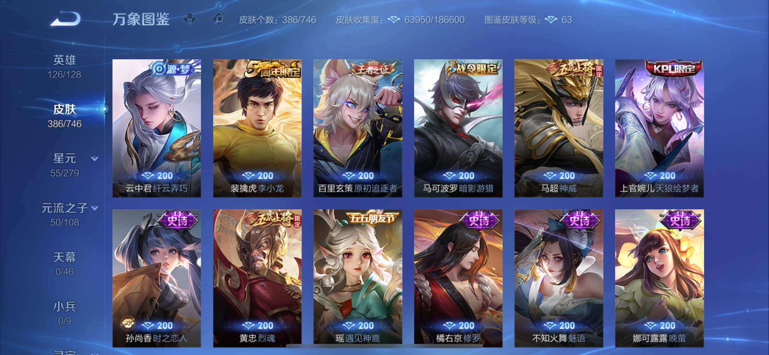 WZCMY3355701王者荣耀账号详情图14