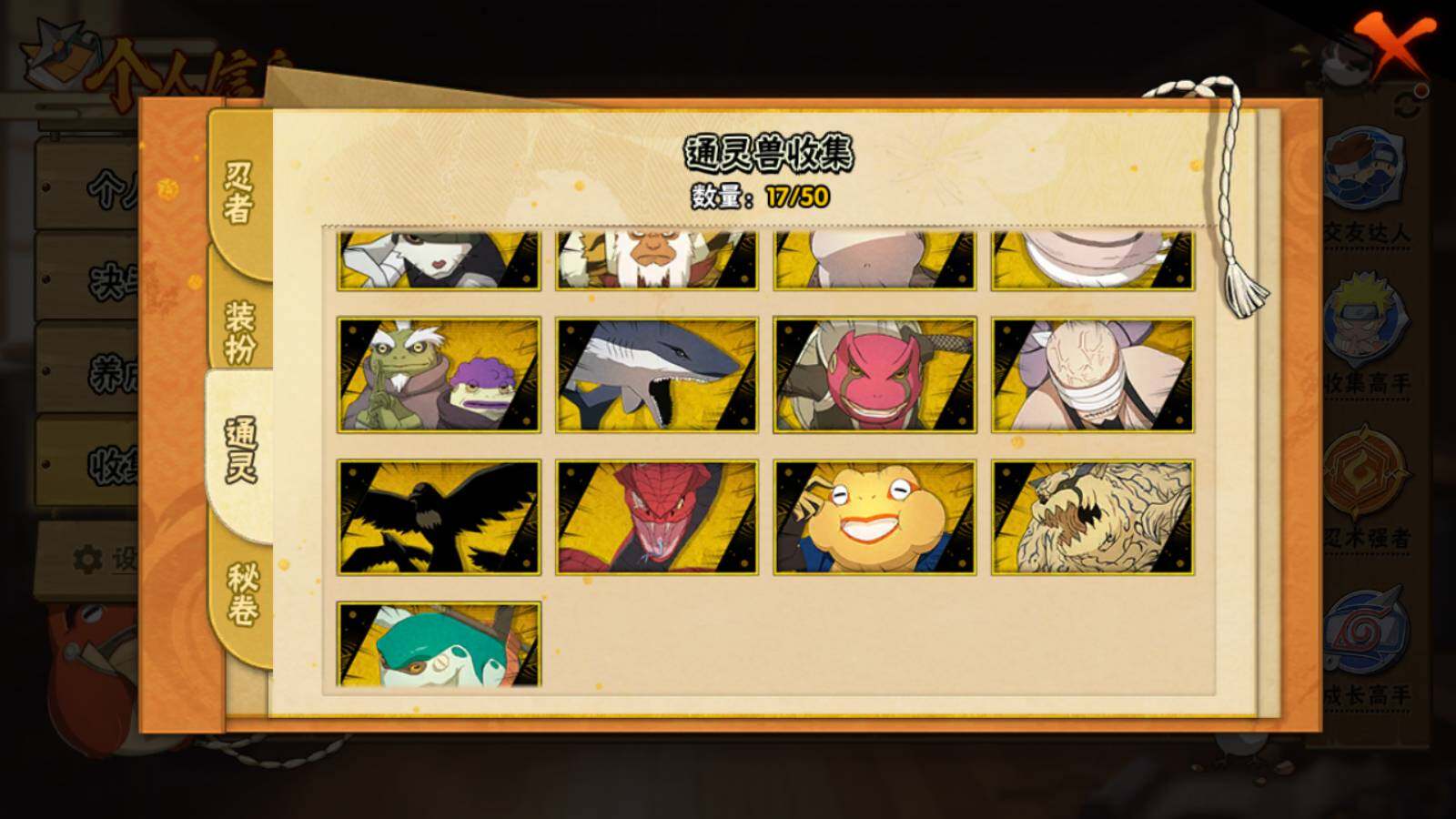 HYCMW333343火影忍者账号详情图5