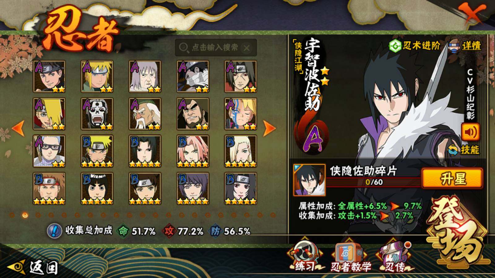 HYCMW333343火影忍者账号详情图7