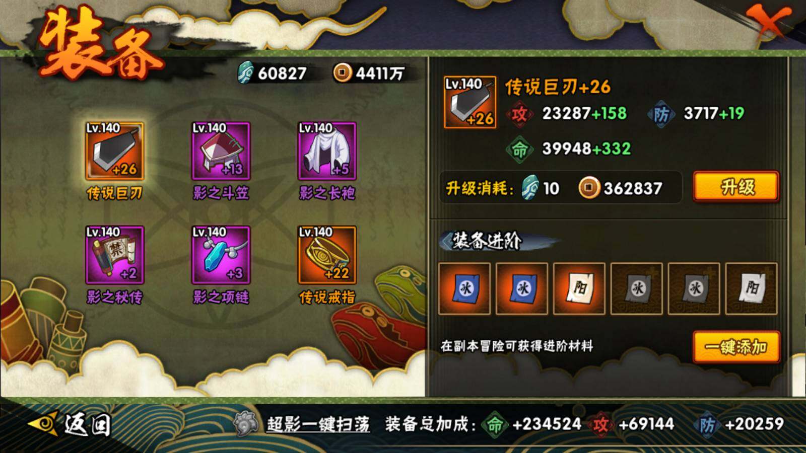 HYCMW333343火影忍者账号详情图9