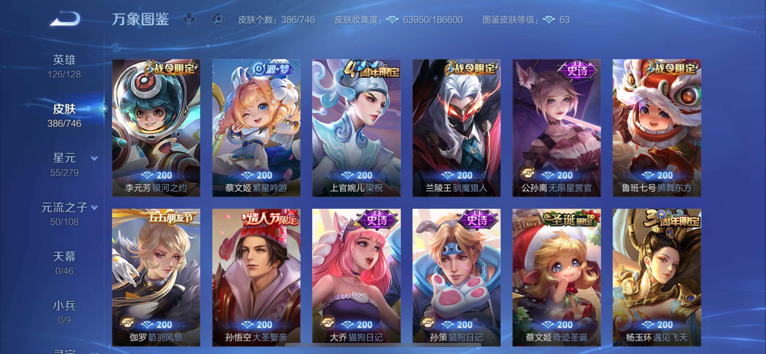 WZCMY3355701王者荣耀账号详情图15