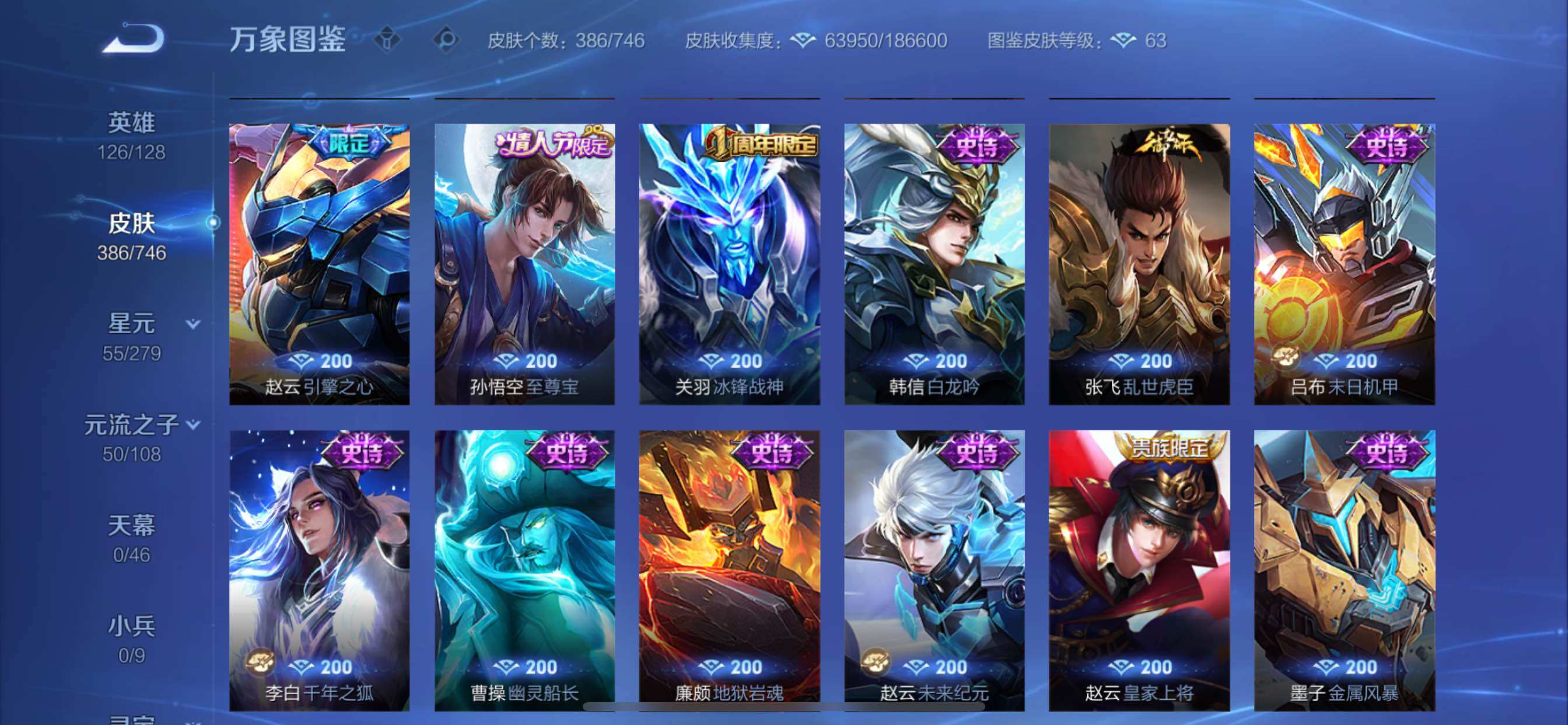 WZCMY3355701王者荣耀账号详情图16