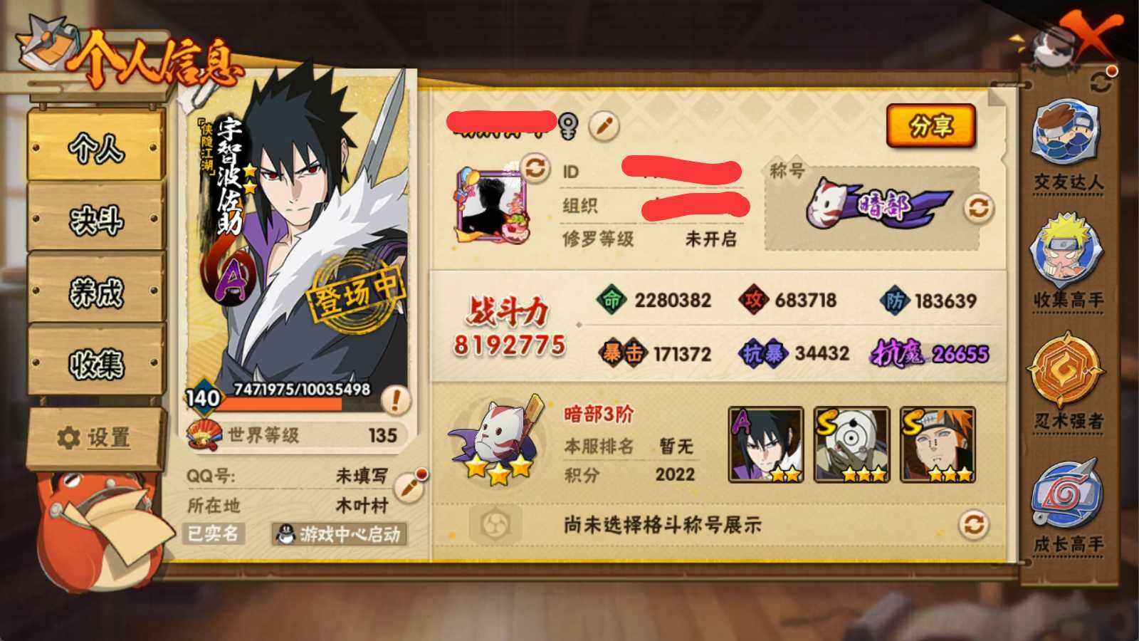 HYCMW333343火影忍者账号详情图2