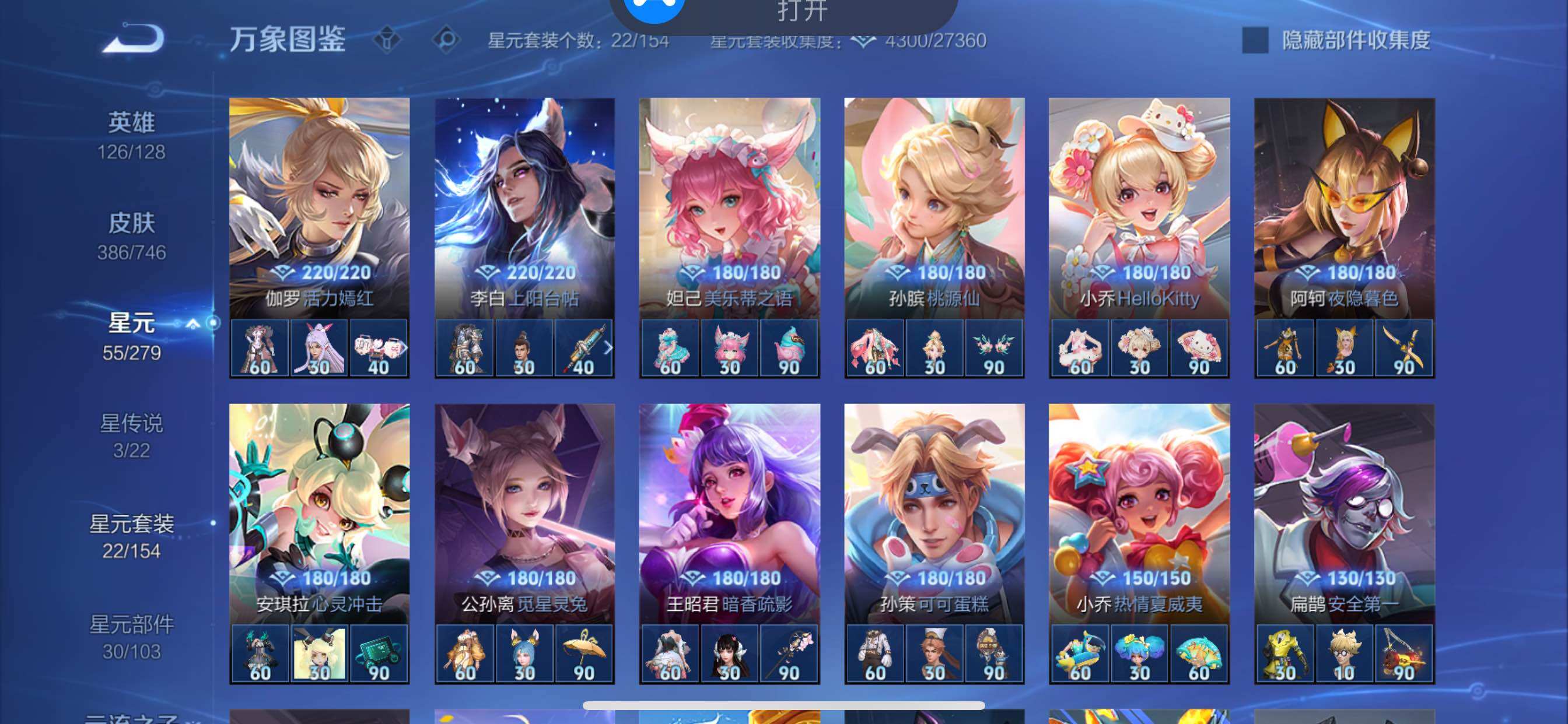 WZCMY3355701王者荣耀账号详情图19