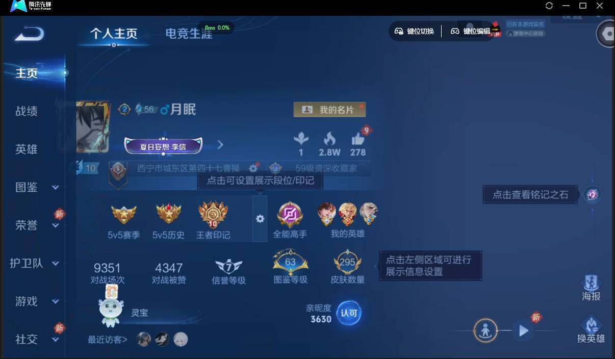 WZCMW3378188王者荣耀账号详情图2