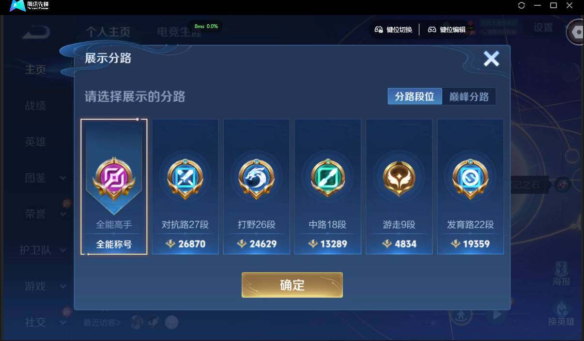 WZCMW3378188王者荣耀账号详情图3