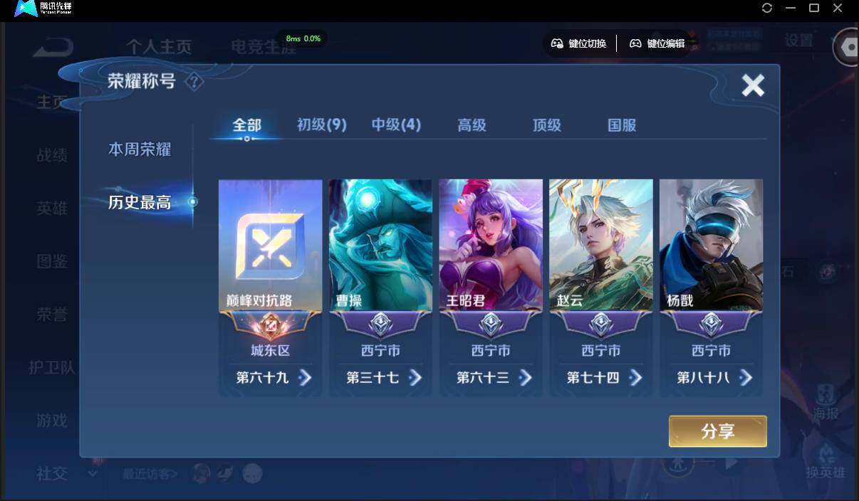 WZCMW3378188王者荣耀账号详情图4