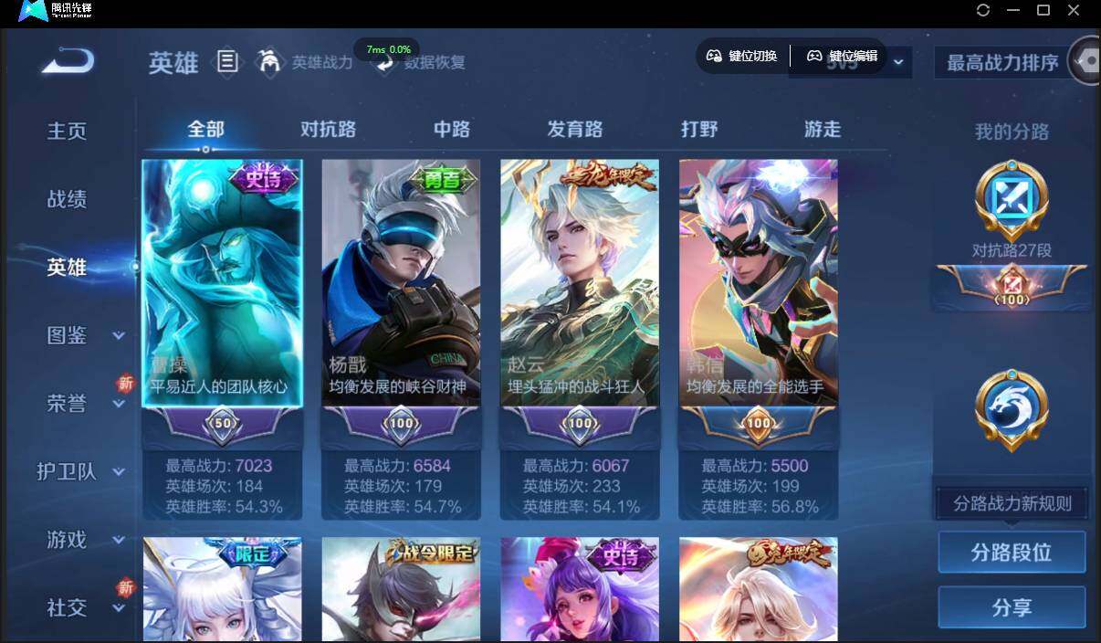 WZCMW3378188王者荣耀账号详情图5