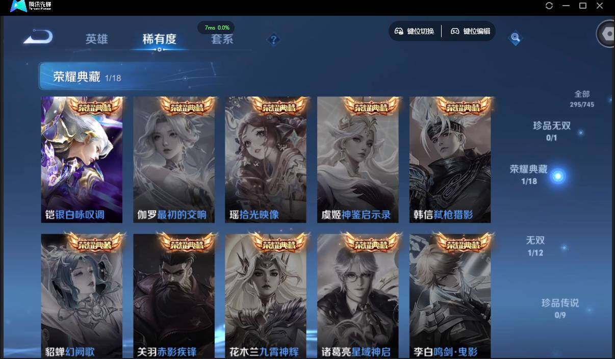 WZCMW3378188王者荣耀账号详情图8