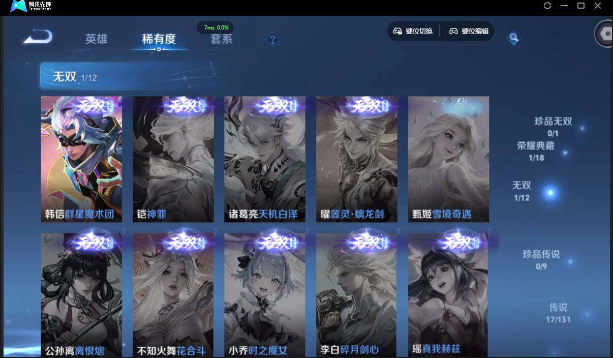 WZCMW3378188王者荣耀账号详情图9