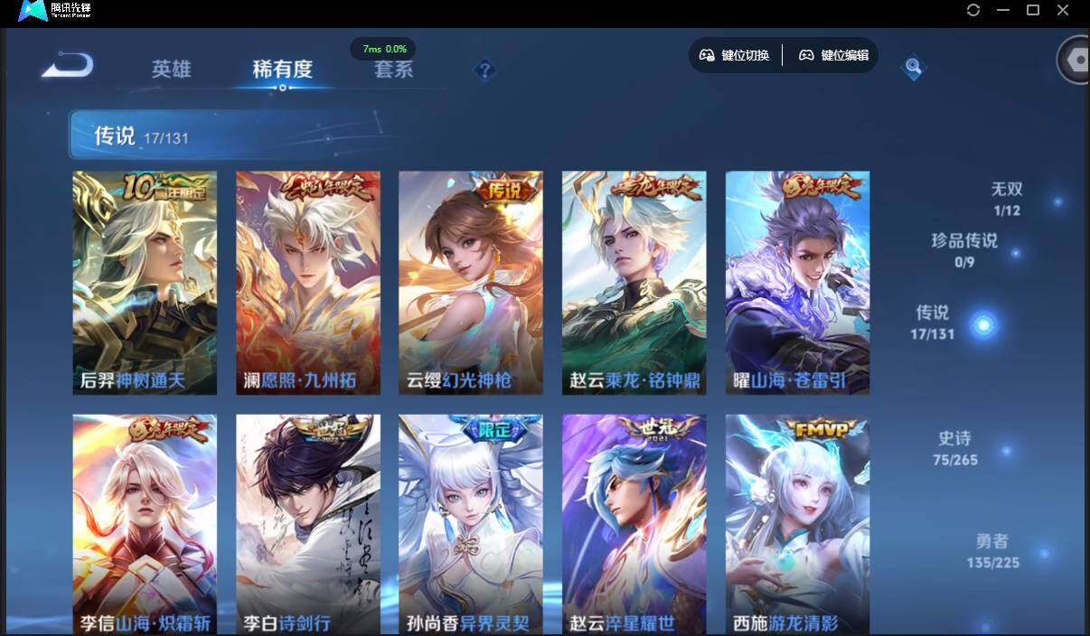 WZCMW3378188王者荣耀账号详情图10