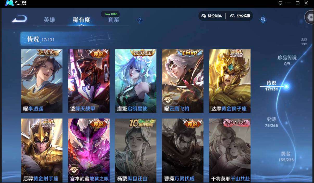 WZCMW3378188王者荣耀账号详情图11