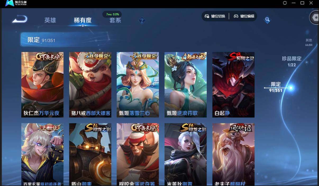 WZCMW3378188王者荣耀账号详情图17