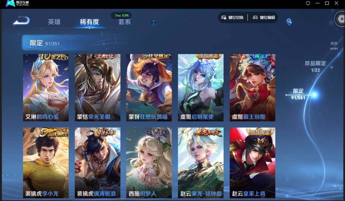 WZCMW3378188王者荣耀账号详情图18