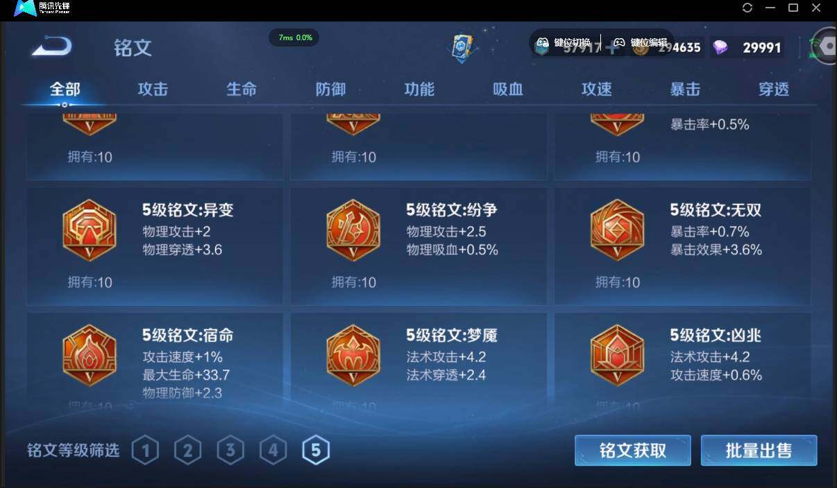 WZCMW3378188王者荣耀账号详情图25